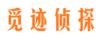 建华外遇调查取证